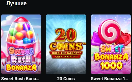 Игровые автоматы